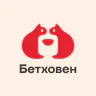 Бетховен