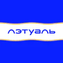 ЛЭТУАЛЬ